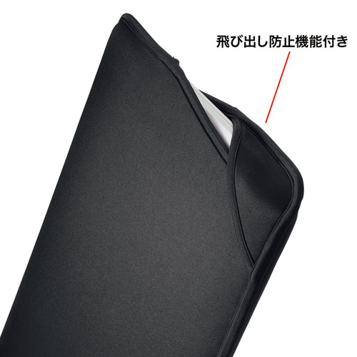 インナーケース(ノートパソコン・15.6インチワイド・スリップイン・ブラック)