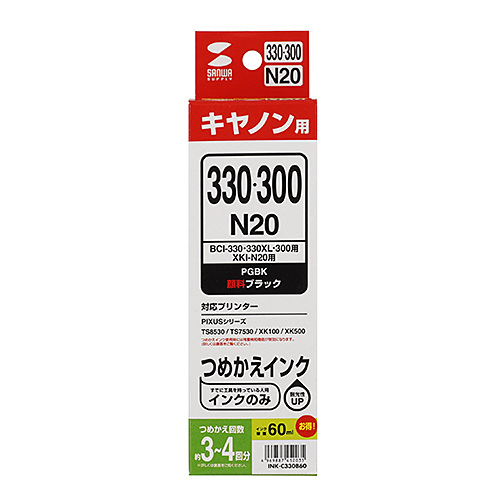 詰め替えインク キヤノン BCI-300/330・XKI-N20対応（顔料ブラック）