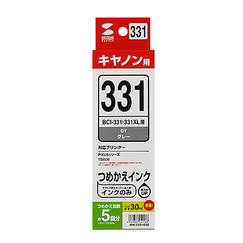 詰め替えインク キヤノン BCI-331GY用（グレー）