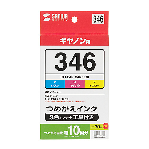 キヤノン BC-346 詰め替えインク（7～10回分・3色カラー）