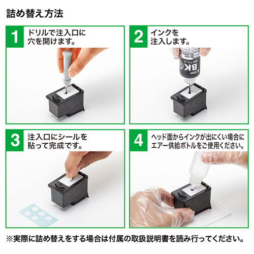 キヤノン 詰め替えインク（BC-360用・BC-360XL用・顔料ブラック・工具付き）