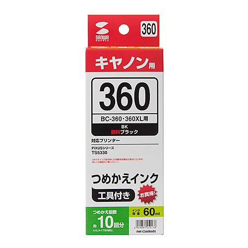 キヤノン 詰め替えインク（BC-360用・BC-360XL用・顔料ブラック・工具付き）