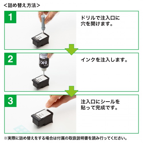 詰め替えインク（キヤノン・BC-365対応・最大約7回・顔料ブラック60ml・工具付き）
