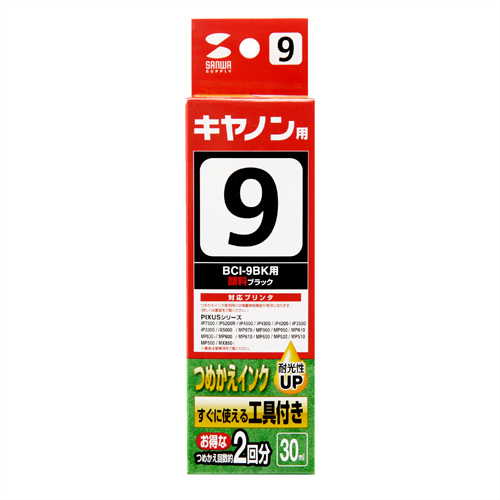 キヤノン(canon)BCI-9BK詰め替えインク（顔料黒・30ml） INK-C9B30S サンワサプライ