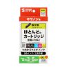 詰め替えインク（キャノン・顔料ブラック・ブラック・シアン・マゼンタ・イエロー・5色・30ml）
