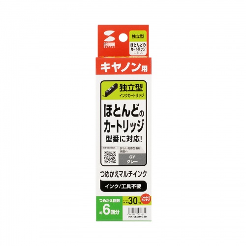 詰め替えインク（キャノン・グレー・30ml・工具不要）