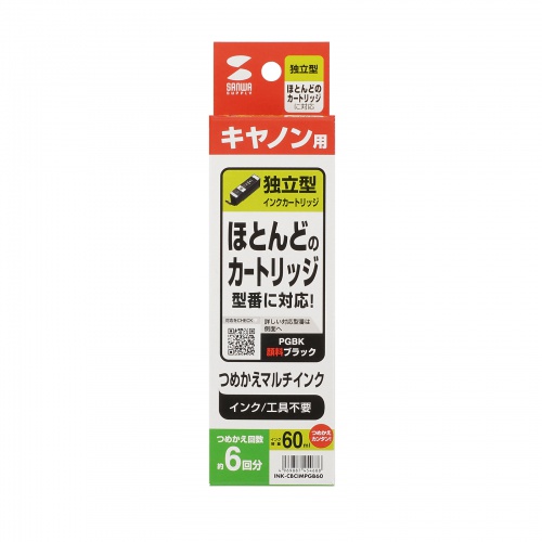 詰め替えインク（キャノン・顔料ブラック・60ml・工具不要）