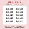 詰め替えインク（キャノン・顔料ブラック・シアン・マゼンダ・イエロー・BC-366/365/361/360/346/345/341/340/311/310）