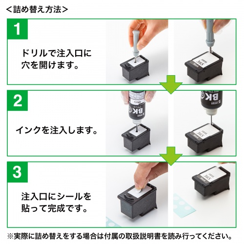 詰め替えインク（キャノン・顔料ブラック・BC-366/365/361/360/346/345/341/340/311/310）