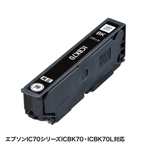 エプソン ICBK80・ICBK80L・ICBK70・ICBK70L(ブラック・イチョウ・とうもろこし・さくらんぼ) 詰替インク