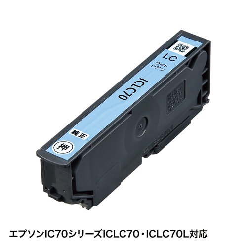 エプソン ICLC80・ICLC80L・ICLC70・ICLC70L(ライトシアン・イチョウ・とうもろこし・さくらんぼ) 詰替インク