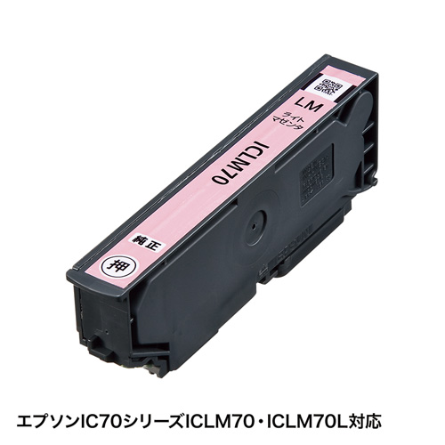 エプソン ICLM80・ICLM80L・ICLM70・ICLM70L(ライトマゼンタ・イチョウ・とうもろこし・さくらんぼ) 詰替インク