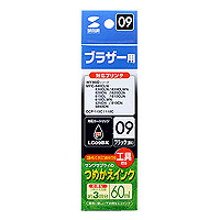 ブラザーLC09BK用詰め替えインク（ブラック・60ml） INK-LC09BK60S サンワサプライ