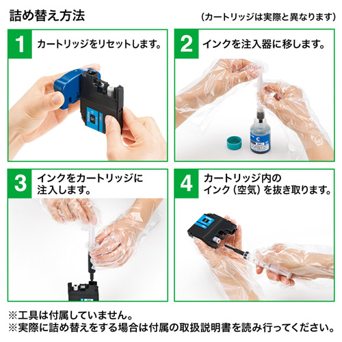 つめかえインク（LC111・113・117対応・顔料ブラック・60ml）