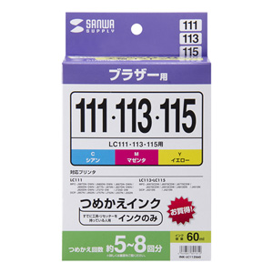 【アウトレット･訳あり・セール】つめかえインク（LC111・113・115対応・シアン・マゼンタ・イエロー・各60ml）