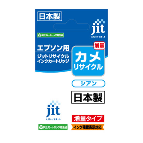 エプソン リサイクルインク シアン KAM-C-L