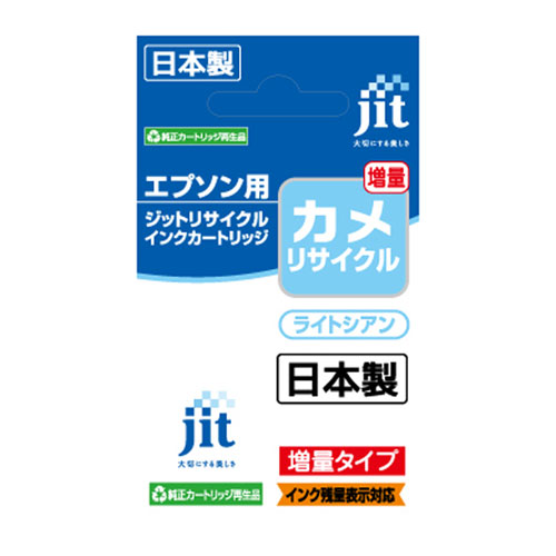 エプソン リサイクルインク ライトシアン KAM-LC-L