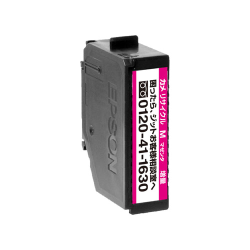 エプソン リサイクルインク マゼンタ KAM-M-L