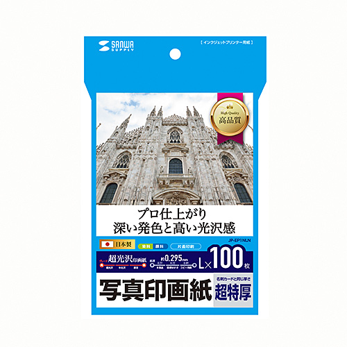 インクジェット写真印画紙（L判・超特厚・100枚入り）