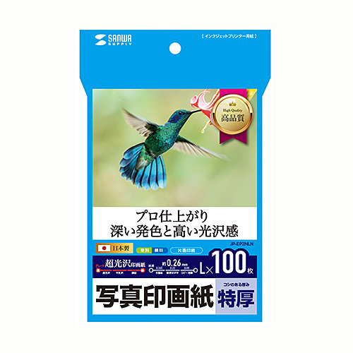 インクジェット写真印画紙（L判・特厚・100枚入り）