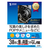 【訳あり 新品】両面印刷紙（インクジェット対応・厚手・つやなしマット・A4サイズ・20枚×3セット） ※箱にキズ、汚れあり