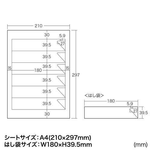 印刷しミシン目で切り取るだけで本格的な箸袋が作れるインクジェット用箸袋・大 JP-HASHI1 サンワサプライ