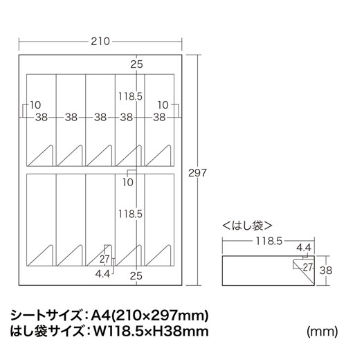 印刷するだけで本格的な箸袋がすぐに作れるおもしろ用紙。小さめサイズのインクジェット用箸袋・小 JP-HASHI2 サンワサプライ
