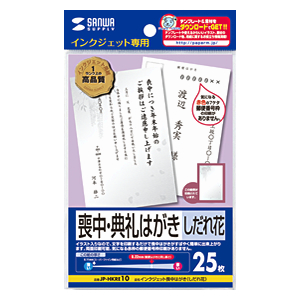 ⭐︎チョメリ様、専用⭐︎Aコース特賞の引き換えハガキ サンワサプライ】郵便番号枠のないカードタイプで赤色の郵便番号枠なし