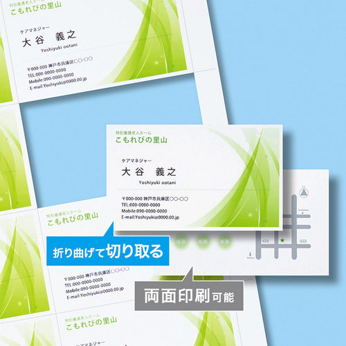 インクジェット名刺カード（超特厚・白・200カード） JP-MC12N サンワサプライ