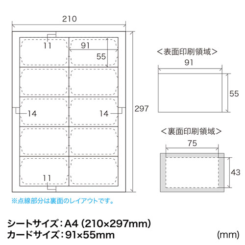 クリアカットタイプでプリンタを選ばないマルチタイプまわりがきれいな名刺カード（標準厚・白・200カード） JP-MCCM01 サンワサプライ