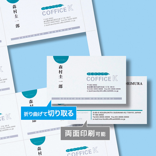 マルチタイプ名刺カード（厚手・白・200カード） JP-MCM07N サンワサプライ