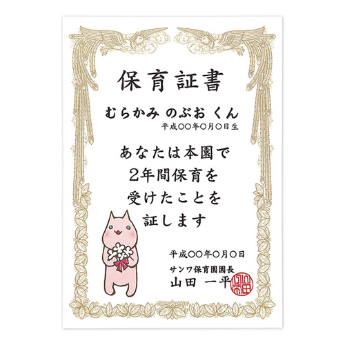 インクジェット手作り賞状用紙（A5・縦・20枚入り) JP-SHA5TN サンワサプライ