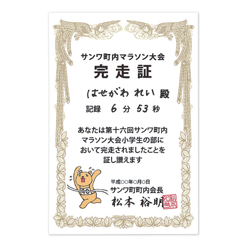 インクジェット手作り賞状用紙（はがきサイズ・縦・20枚入り） JP-SHHKTN サンワサプライ