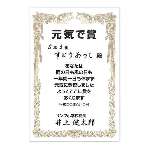 インクジェット手作り賞状用紙（はがきサイズ・縦・20枚入り） JP-SHHKTN サンワサプライ