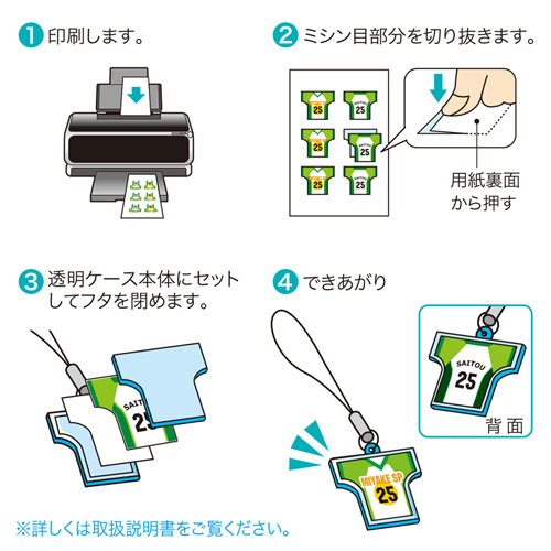 手作りストラップキット・Tシャツ型