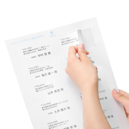 インクジェットプリンタ用宛名ラベル（10シート・120シール）
