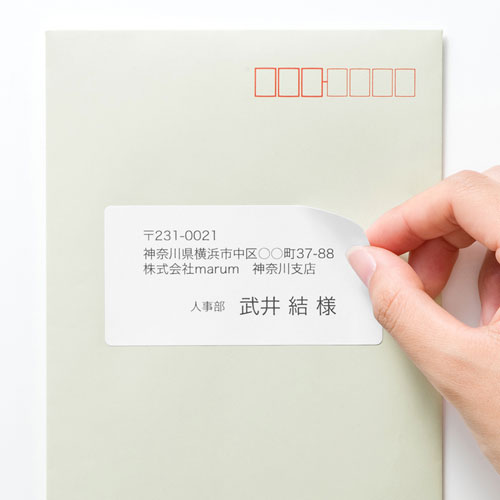 インクジェットプリンタ用宛名ラベル（10シート・120シール）