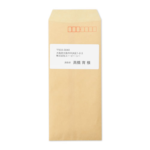 インクジェットプリンタ用宛名ラベル（10シート・120シール）