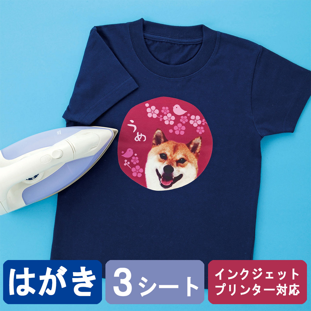 赤や黒などの濃色カラー布に使えるインクジェットカラー布用アイロンプリント紙(A6・2枚) JP-TPRCLNA6 サンワサプライ