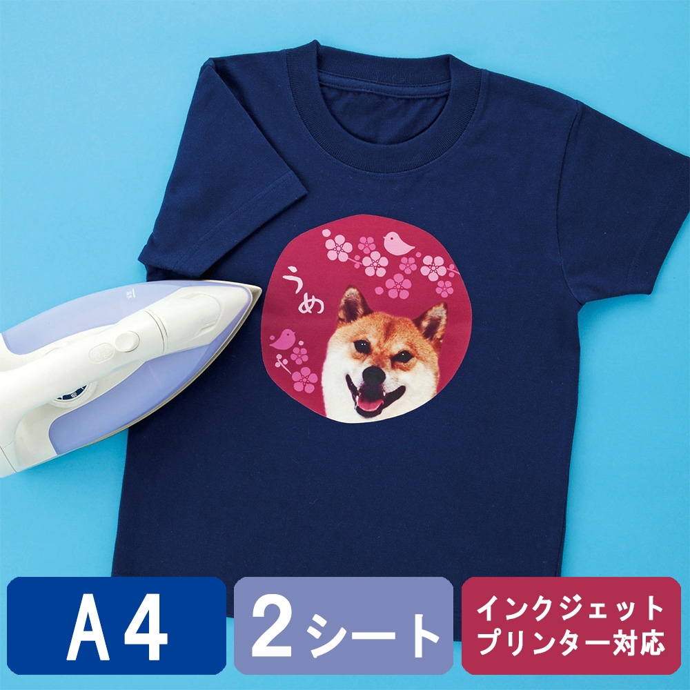 インクジェットカラー布用アイロンプリント紙(A4・2枚)