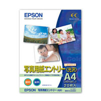 写真用紙エントリー 光沢（A4 20枚）