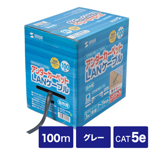 【訳あり 新品】【サンワサプライ】プロテクト加工でカーペットの下にすっきり配線、アンダーカーペットLANケーブルのみ（グレー・100m） KB-CP5-CB100 ※箱にキズ、汚れあり