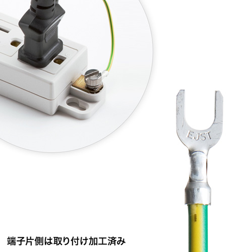 【アウトレット･訳あり・セール】アースケーブル（10m） KB-DE10　サンワサプライ