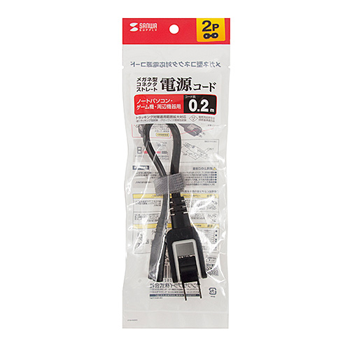 電源コード（メガネ型コネクタ対応・0.2m・12A・収納式プラグ・ブラック）