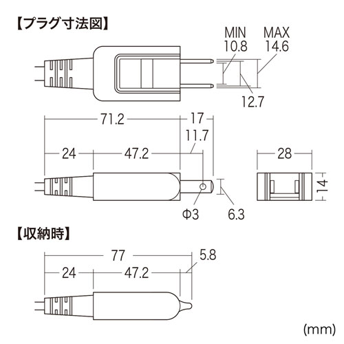 電源コード（メガネ型コネクタ対応・2m・12A・収納式プラグ・ブラック）