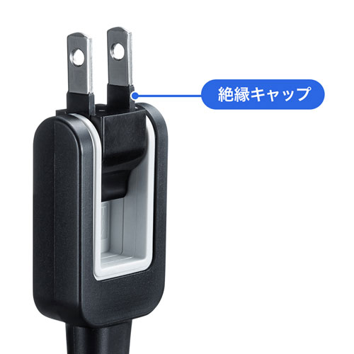 電源コード（メガネ型コネクタ対応・3m・12A・収納式プラグ・ブラック）