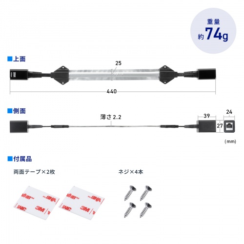 すきま用LANケーブル カテゴリ6A 44cm PoE対応 両面テープ 木ネジ 取付 窓 ドア フラットケーブル
