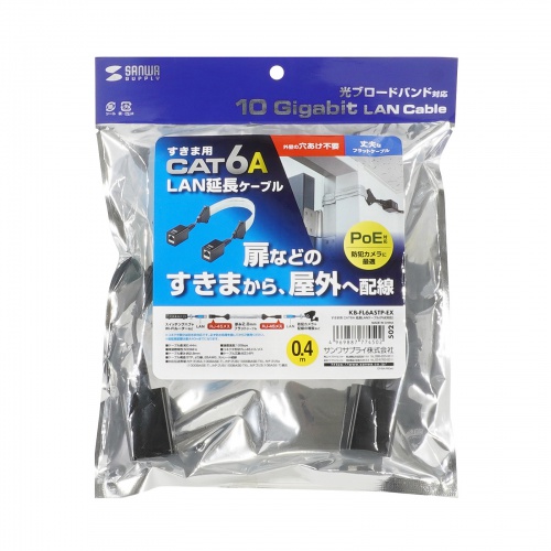 すきま用LANケーブル カテゴリ6A 44cm PoE対応 両面テープ 木ネジ 取付 窓 ドア フラットケーブル