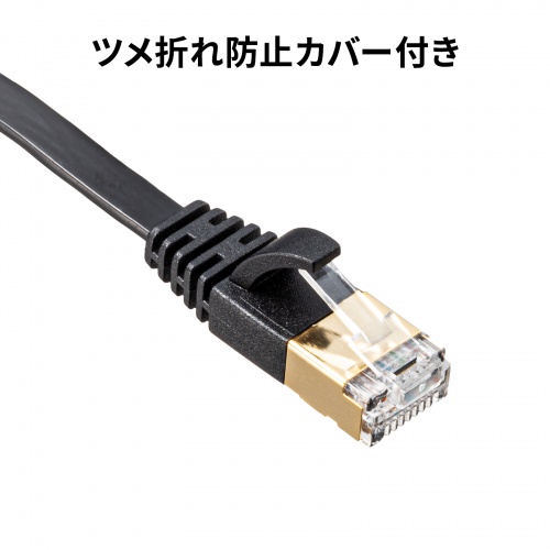 CAT7ウルトラフラットLANケーブル（0.5m・ブラック） サンワサプライ