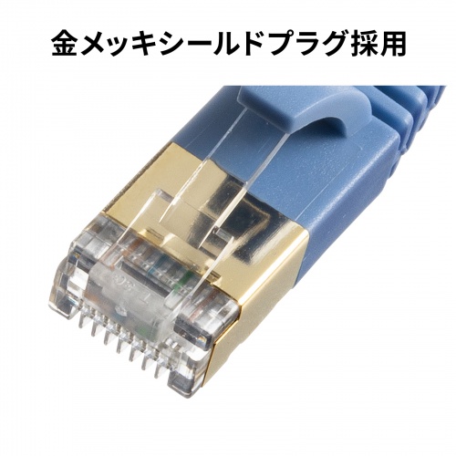 LANケーブル（CAT7・0.5m・フラット・薄型・カテ7・カテゴリ-7・10Gbps・STP・ブルー）